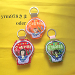 合格祈願守り 3点 oder