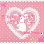 🐰 H様 オーダー品 🐰