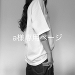 【a様専用/受注製作】オトナ BIG T-shirt