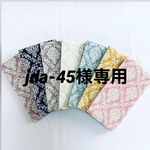 jda-45様専用　　値引き【再販】両開きの可愛い♡マスクケース【ダマスク柄】