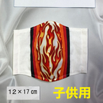 ハンドメイド　子供用　立体型マスク　和柄