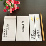 【短冊サイズ変更】