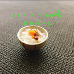 ke…66様専用ページ