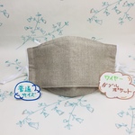 131, Wポケット こだわりの🍂秋冬マスク🍂 当店オリジナルデザイン《亜麻色 リネン地 普通サイズ》 