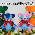 『kanesuba様受注品』　ニューフレンズ