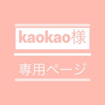 お客様専用ページ