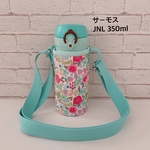 受注制作【ラミネート・小花/ミントグリーン】サーモスJNL350ml水筒カバー