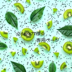3cmまでの消しゴムはんこオーダー