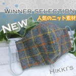 秋冬マスク3D立体マスク グレーオレンジ格子　スーパーフィット