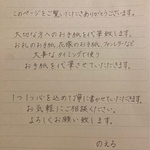 ☆torara51様専用ページ☆