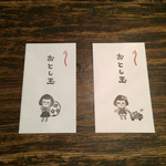 再販！ハイカラ堂のお年玉袋  パート4