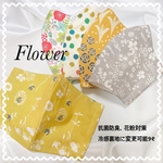 【秋冬color】【裏地 抗菌防臭花粉対策、冷感生地に変更可能】Flower(花柄)立体マスク  S(ジュニア 〜 女性小さめ)M(女性大きめ )サイズ
