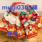 mugi0305様　専用　cocochanフリルチョーカー　クリスマス・赤・サンタ
