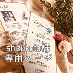 shizukoto様専用ページ☆プロフィール　アンティークゴールド  色・内容セミオーダー