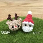 サンタ　&トナカイ　ヘアゴム 