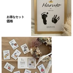 (エンボス加工台紙)選び取りカード＋手形足形アート