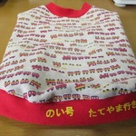 のい君専用ページ