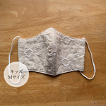 ★キッズ立体マスクMサイズ＊マーガレット刺繍レース☆ベージュ★
