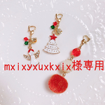 クリスマスチャーム他3点セット