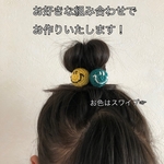 ニコちゃんヘアゴム
