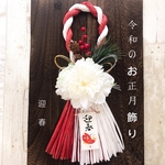 お正月飾り　しめ縄　しめ飾り　お正月リース　しめ縄リース　ハンドメイド  玄関飾り　和飾り　