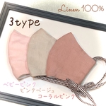 【Pinkピンクぴんく】リネン100%ピンク&ブラウンギンガムチェックリボン　