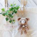 バッグチャームくまちゃん