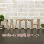 anela-4211様専用ページ