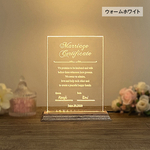 【LEDライト付】アクリル結婚証明書　台座付き