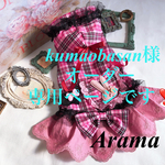 kumaobasan72様オーダー専用ページです♪フェミニン　クリスマス　くまちゃん　犬ワンピース