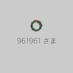 専用