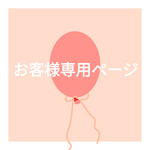 rabatumako さま専用ページ　パパイヤの刺し子バッグ
