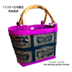 11/10-12/6限定予約❤クリスマス❤特別な1点を。CANVAS BAMBOO "cuBe"  MSサイズ【PINK】数量＆期間限定