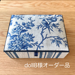 doll8様オーダー品