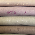 wガーゼ.コットン生地【110×30】