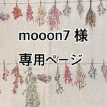お客様専用ページ