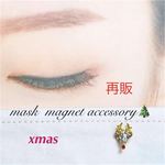 NEW‼️xmasトナカイ⭐️マスクマグネットアクセサリー　　数量限定商品❣️再販未定❣️