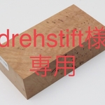 [drehstift様専用] ブライヤー　シャープペン