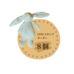 8個︎︎◌LINEスタンプ