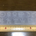 惑星記号マーク15mm(シリコンモールド型)