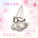 【RG05】指輪☆リング☆パーツ☆空枠☆4本爪☆シルバー☆ルースやレジンに