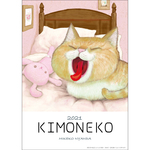 KIMONEKO calendar（キモ猫　2021年壁掛けA4カレンダー）
