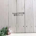 【touya1622様専用ページ】のんびり猫さんポーチ＊グリーン
