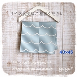 ランチマット◎園児サイズ【25×35】◎学校サイズ【40×45】なみなみストライプ・サックス