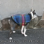 【犬服オリジナル】普段着に・ネイビー系チェック・フリース犬服mrfw0323　#犬服通販　#ボストンテリア #フレンチブルドッグ　#パグ　#トイプードル　#チワワ　#ヨーキー