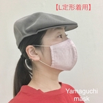 🌸【2枚組】ピンクドット柄のオーガニックガーゼのマスク(紐調整タブ付き)   ★表裏ともにオーガニックガーゼのタイプ