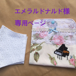 レースマスクとマスク仮置きとセット