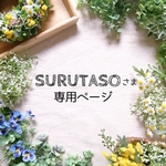 桜とマムの春リースΦ20cm