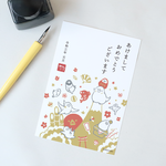 年賀状 2021（お正月）5枚入