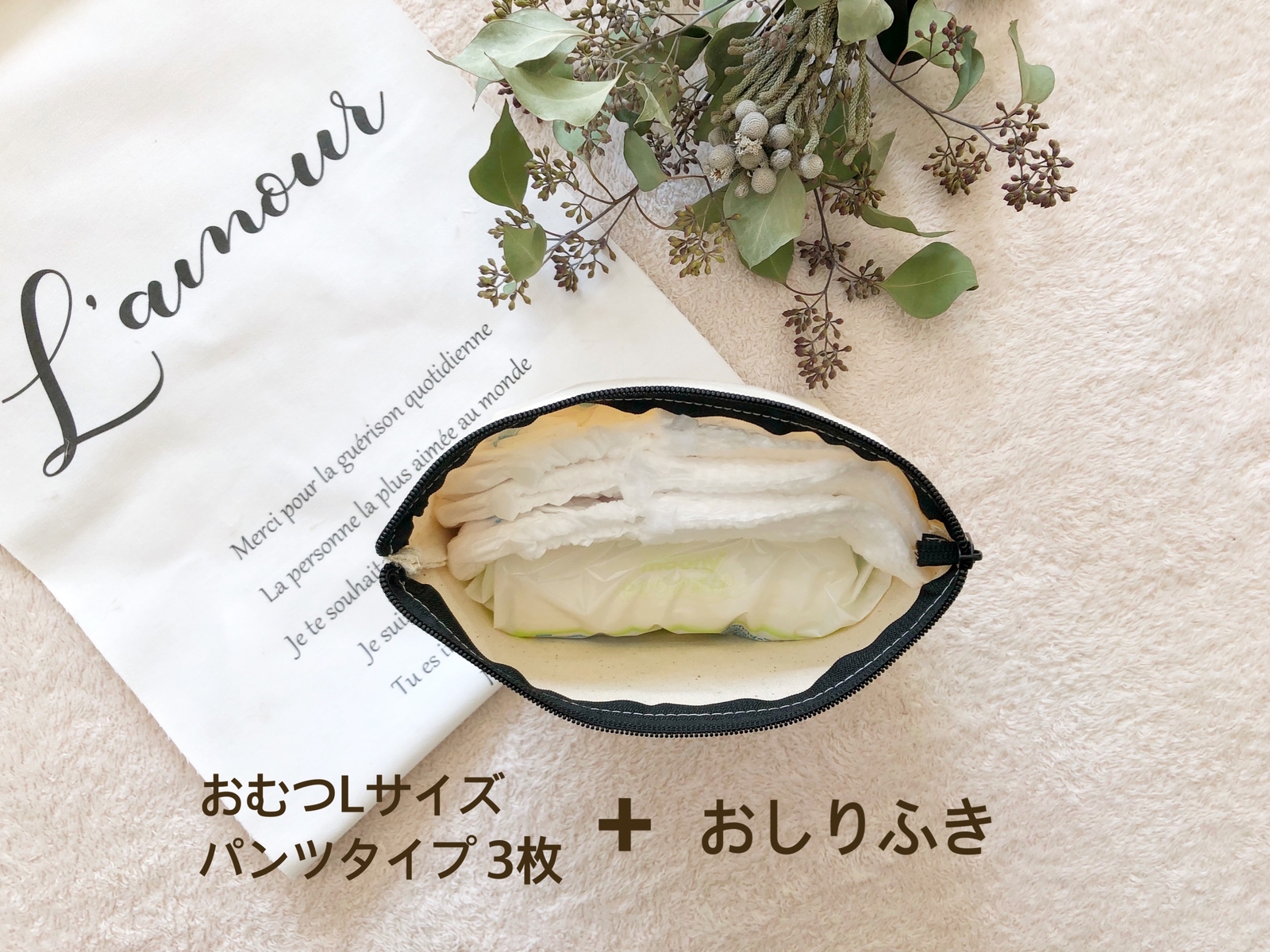 最短発送無料 !! Stylish. 名前入り ポーチ おむつポーチ コスメ